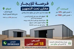 مخازن ربي يبارك