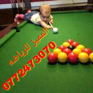 المميز للرياضه