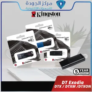 متوفر الان فلاش ميموري بسعات مختلفة 32G, 64G, 128G وسرعة USP 3.2 من شركة