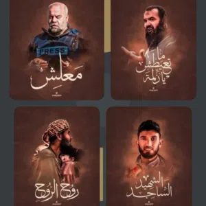 محمد ابو عياش 