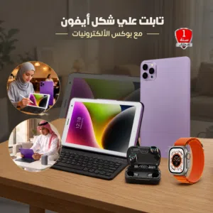 تابلت علي شكل أيفون مع بوكس الألكترونيات الشحن إلى جميع مناطق السعودية والسعر حرييقه