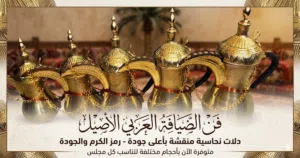 طقم دلات نحاس منقش