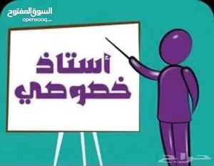 ‏دروس خصوصية ‏.‏ مدرس رياضيات‏0