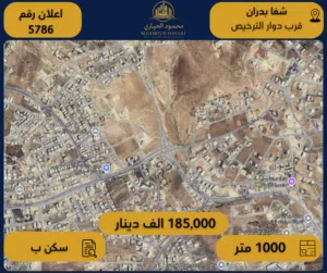 Residential Land for Sale in Amman Shafa Badran