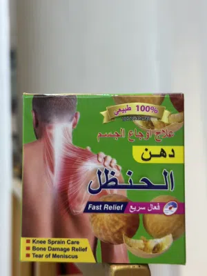 دهن الحنظل Hanzal Balm