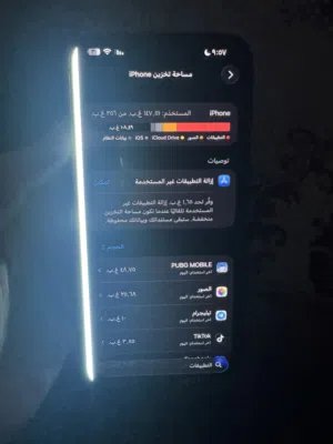 ايفون 14 برو ماكس