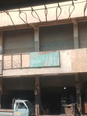 محل للبيع يصلح للأنشطة الصناعية والتجارية والخدمية  بالعاشر من رمضان مجمع الصناعات الصغيرة السي وان