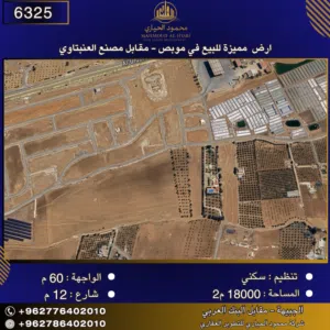 Residential Land for Sale in Amman Mobes