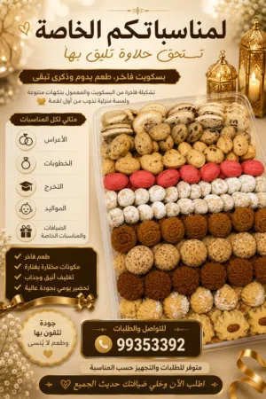 اطلب الآن وخلي ضيافتك حديث الجميع