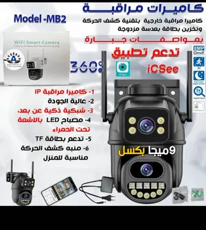‏كاميرات مراقبة‏4