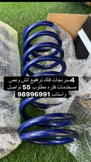 سبرنحات فتك