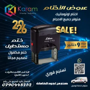أختام فورية مكفولة مطبوعات كروت سندات قبض