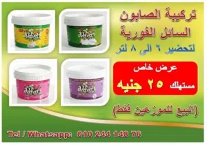 عرض خاص من عجينة ماكس لنظافة الاطباق المركزة