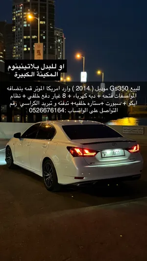 New Lexus GS in Abu Dhabi