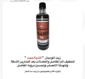 زيوت للبيع
