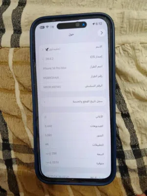 14برو ماكس