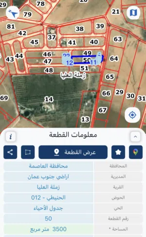 500 متر للبيع زملة العليا