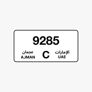 للبيع رقم مميز رباعي عجمان او للبدل برقم دبي مع دفع الفرقيه