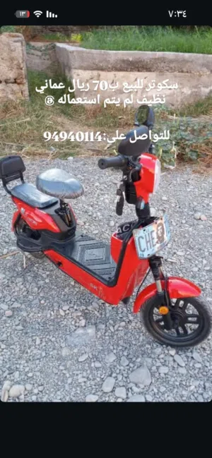 سكوتر للبيع