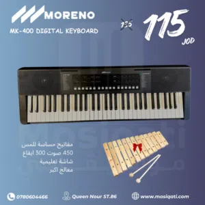 كيبورد مورينو MK-400 مع اكسيليفون