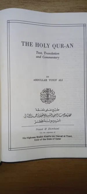 مصحف مترجم (النص والتفسير) بقلم عبد الله يوسف علي - نسخة تاريخية نادرة.