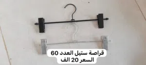 تعاليك ملابس