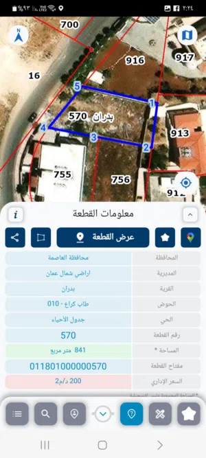 قطعه ارض للتواصل