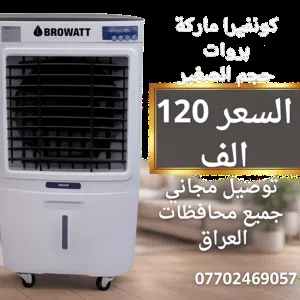 Other  AC in Karbala