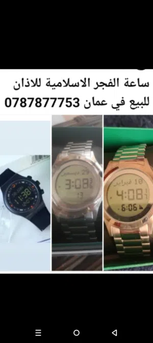 ساعة الفجر الاسلامية للاذان يد ستانليس مطاط رياضي ذهبي ستاتي