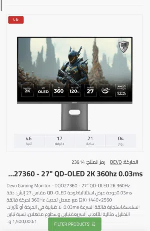 Devo Gaming Monitor  360hz oled
