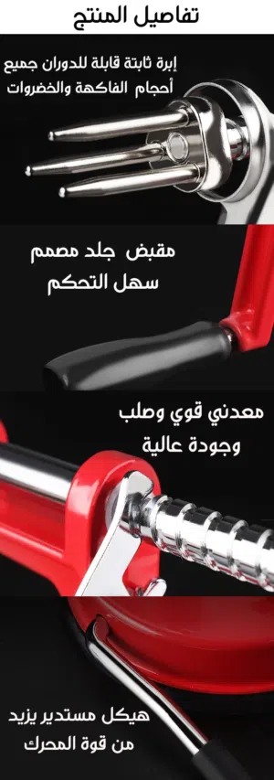 الة تقطيع البطاطا بطاطس على شكل حلزوني ستيل غير قابل للصدا بطاطا قطاعه بطاطه قطاعة بطاطة