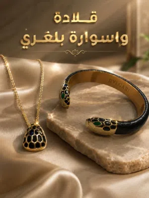 اسوارة + قلادة ( بولغاري )