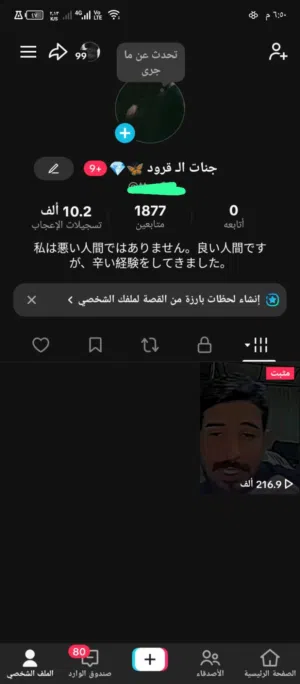 Social Media Accounts and Characters for Sale in Basra