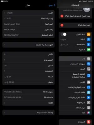 ايباد الجيل التاسع (iPad 9) سعة 64GB نظيف جداً واخو الجديد .