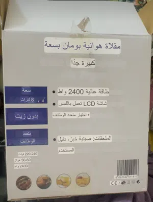 قلاية هوائية ماركة بومان الألمانية سعة 6 لتر حرارته زينة ومستخدمة قليل مكاني كربلاء وماعندي توصيل