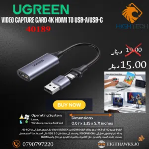 UGREEN VIDEO CAPTURE CARD 4K HDMI TO USB-A/USB-C- ادابتر.