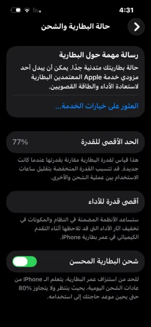Apple iPhone 13 Pro 128 GB in Tripoli