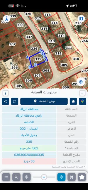Residential Land for Sale in Zarqa Al-Kamsha