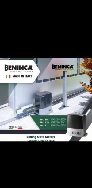 ماتورات ابواب اتوماتيكية