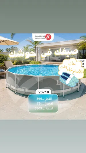 حوض سباحة  ماركة انتيكس