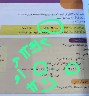 معلم رياضيات بخبره طويله ثانوي وأساسي وجامعي