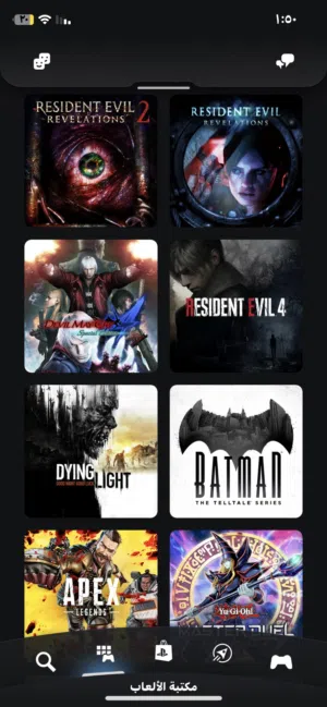 حساب بلاستيشن للبيع فيو 24 لعبه