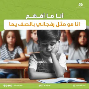 متخصص ومدرس صعوبات تعلم (خبير) وعلاج عدم القراءة والكتابة والحساب  القاهرة مصر