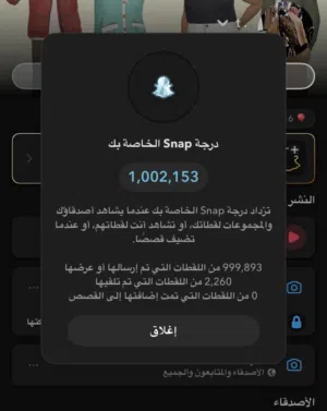 حساب سناب سكوره مليون