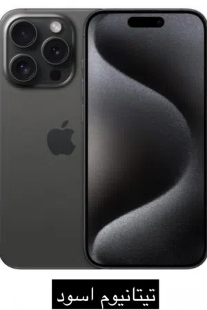 Apple iPhone 15 Pro Max 256 GB in Al Riyadh