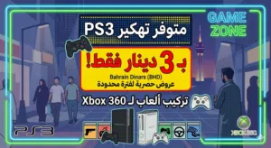PlayStation 3 PlayStation for sale in Northern Governorate