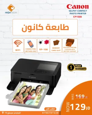 Canon Photo Printer طابعة كانون للصور الفوتوغرافيه CP1500 واي فاي.