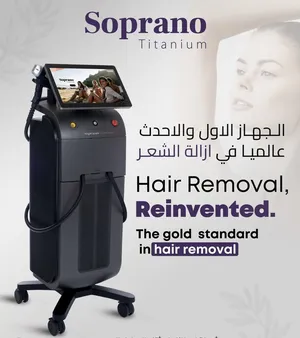 ‏اجهزة إزالة الشعر ‏.‏ جديد‏3