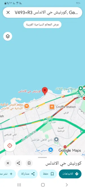 Commercial Land for Sale in Tripoli Hai Alandalus