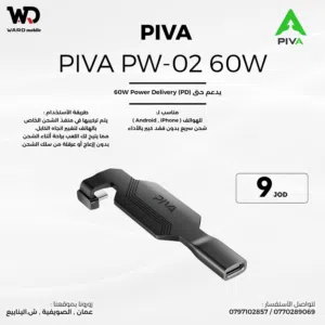 Piva Long-Style Type-C Max PD60W بيفا وصلة Type-C طويلة PD60W